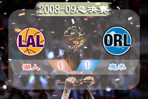 2008-09赛季NBA总决赛最有价值球员(FMVP),<a href=/qiuxingyouguan/lanqiuyouguan/120.html target=_blank class=infotextkey>科比</a>当选