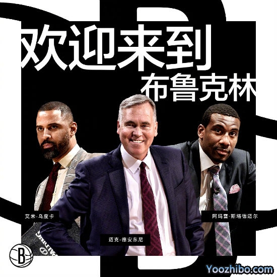 德安东尼正式加盟<a href=/lanqiuyouguan/nets/ target=_blank class=infotextkey>篮网</a>成助教,篮网